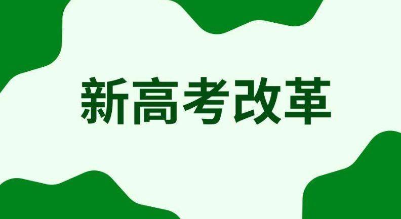 重庆市2021年普通高校招生统一考试及录取工作实施方案