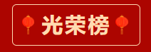 微信图片_20220330104728.png